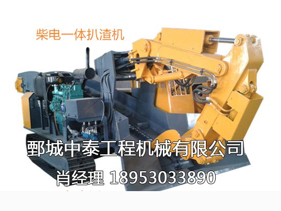 柴電一體扒渣機(jī)，柴電雙動(dòng)力扒渣機(jī)